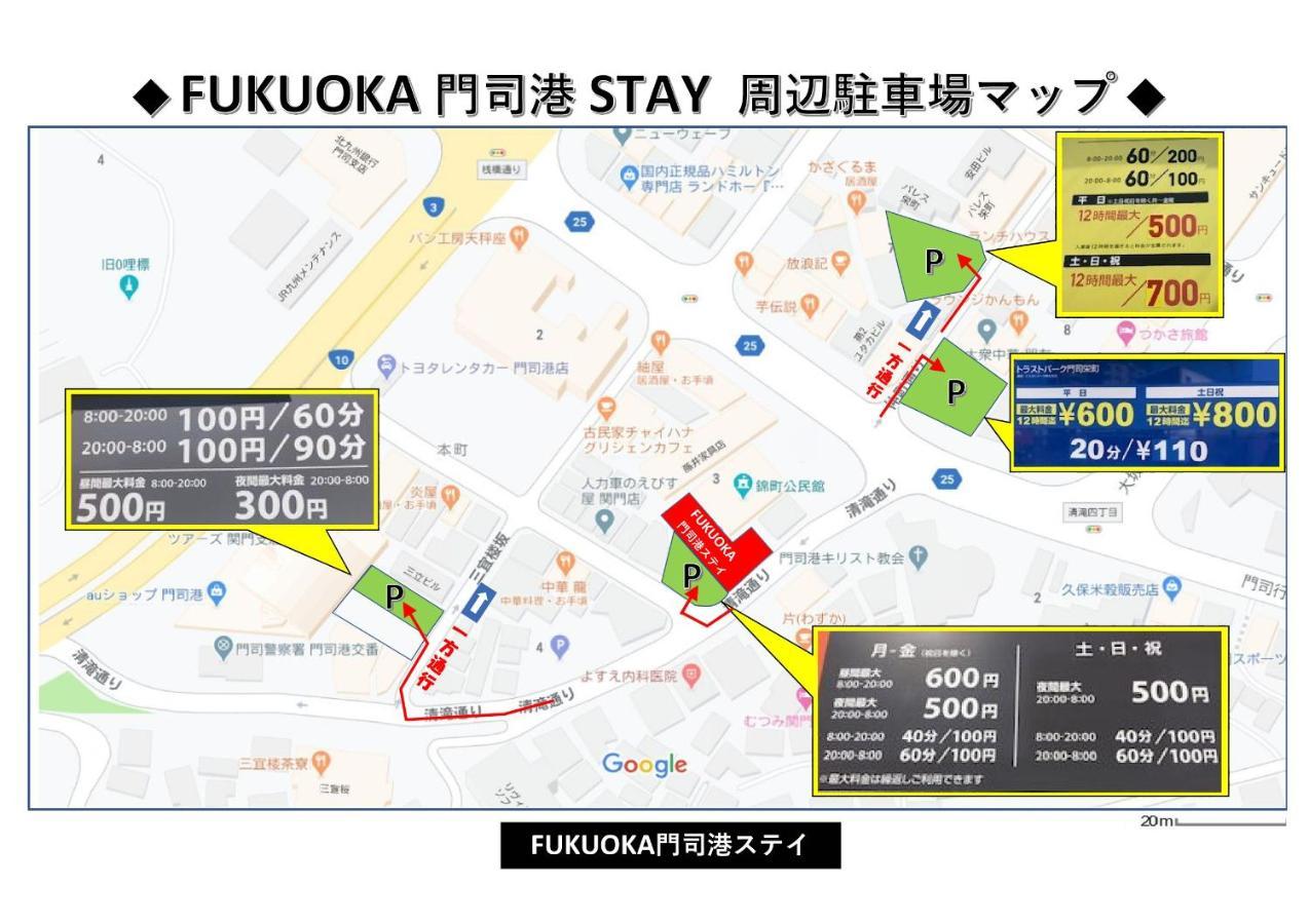 Fukuoka Mojiko Stay Китакушу Екстериор снимка