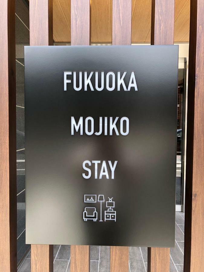 Fukuoka Mojiko Stay Китакушу Екстериор снимка